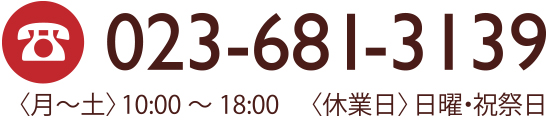 023-681-3139