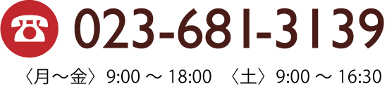 TEL��023-681-3139���ҷ�����9:00��18:00�����ڡ�9:00��16:30
